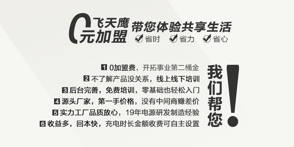 麻將桌掃碼充1_02.jpg