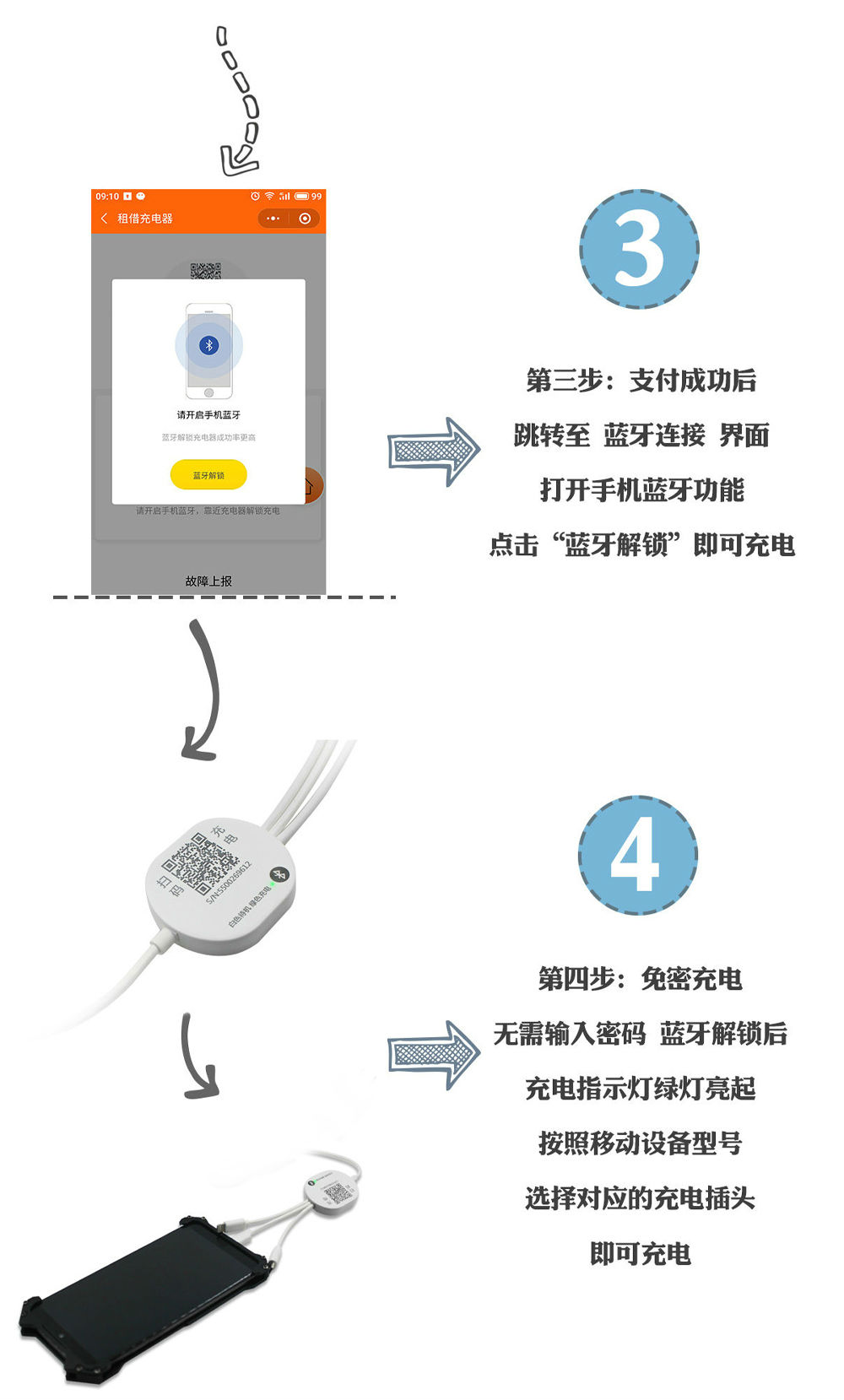 麻將桌掃碼充1_10.jpg