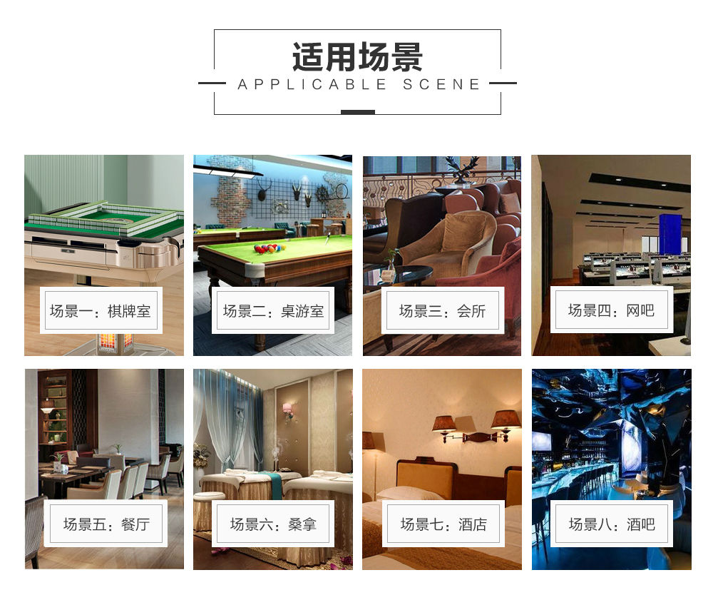 麻將桌掃碼充1_04.jpg