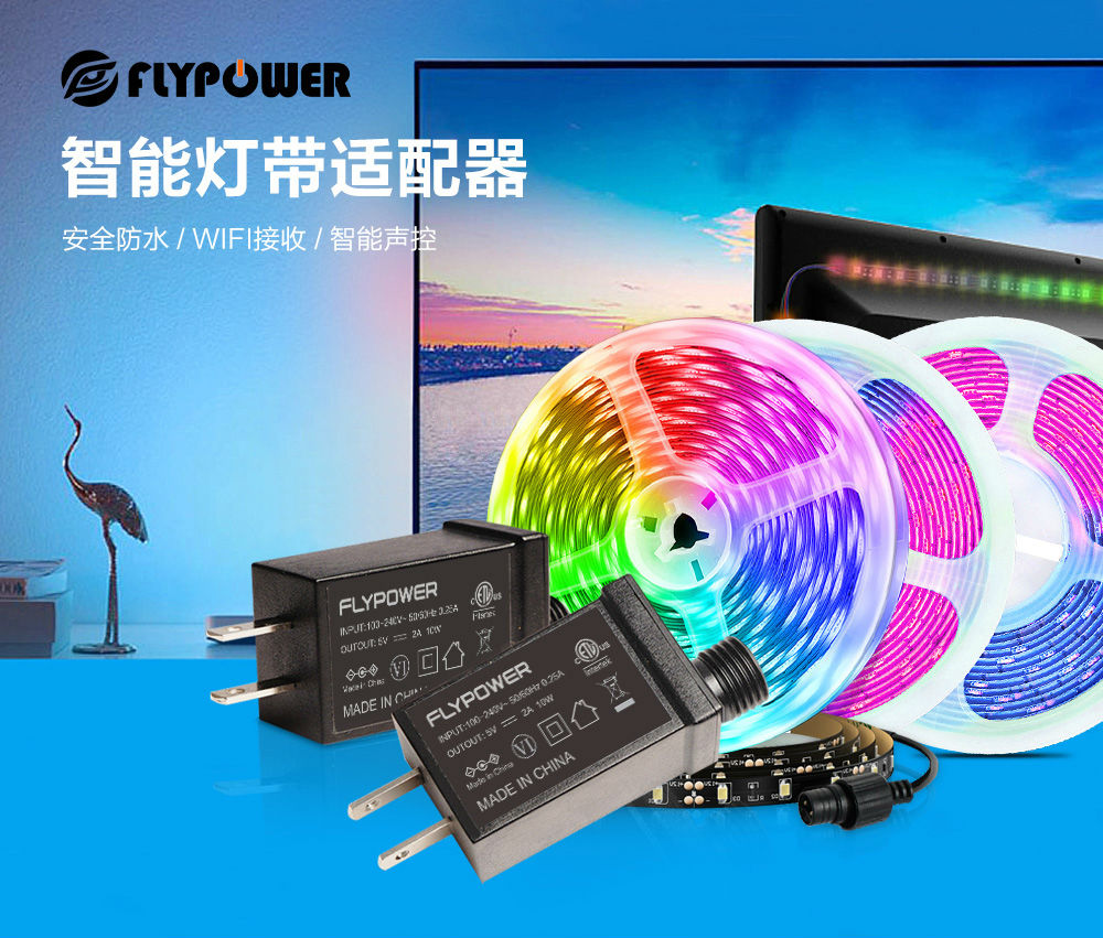 燈帶智能調光電源