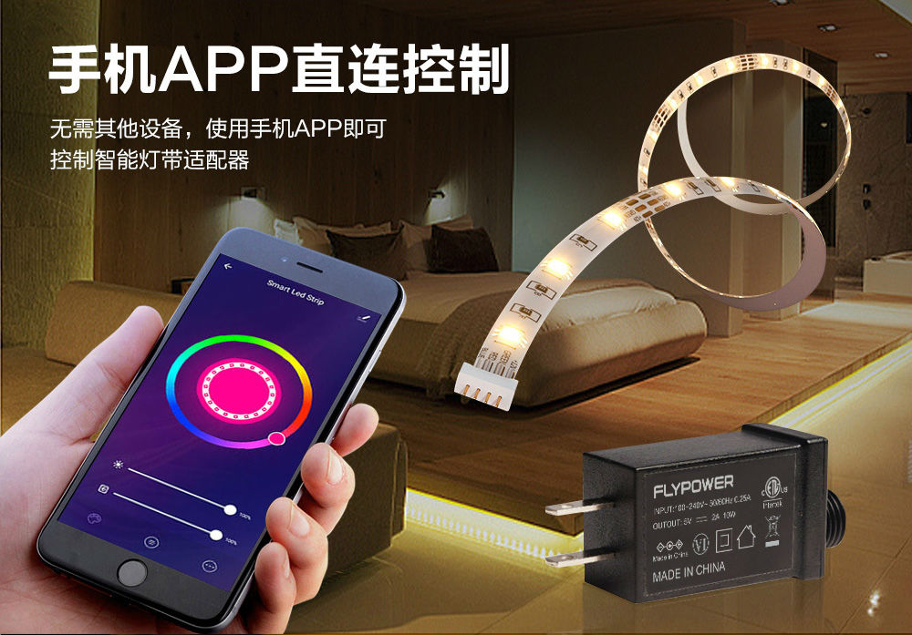 燈帶智能調光電源