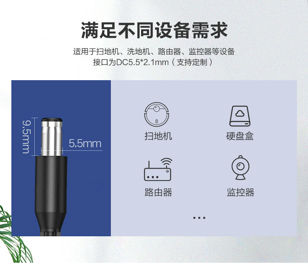 掃地機器人電源適配器 掃地機器人電源適配器
