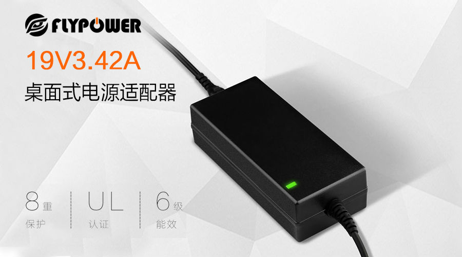 19V3.42A投影儀電源適配器 19V3.42A投影儀電源適配器