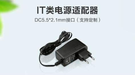 電源適配器 電源適配器