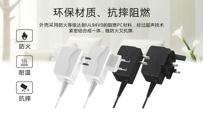 電源適配器 電源適配器