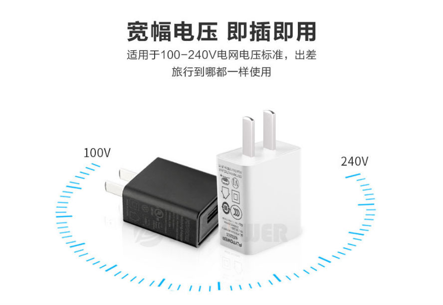 5V1.5A電源適配器 5V1.5A電源適配器