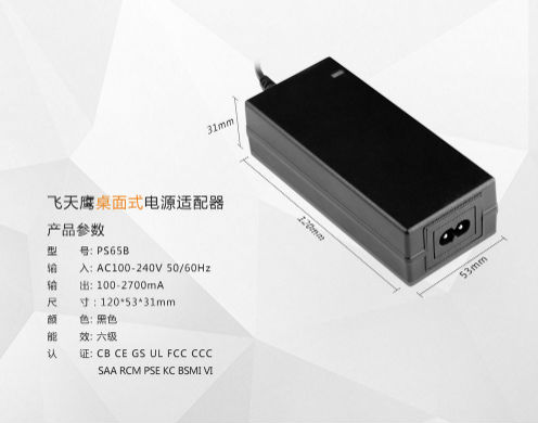 12V5A電源適配器