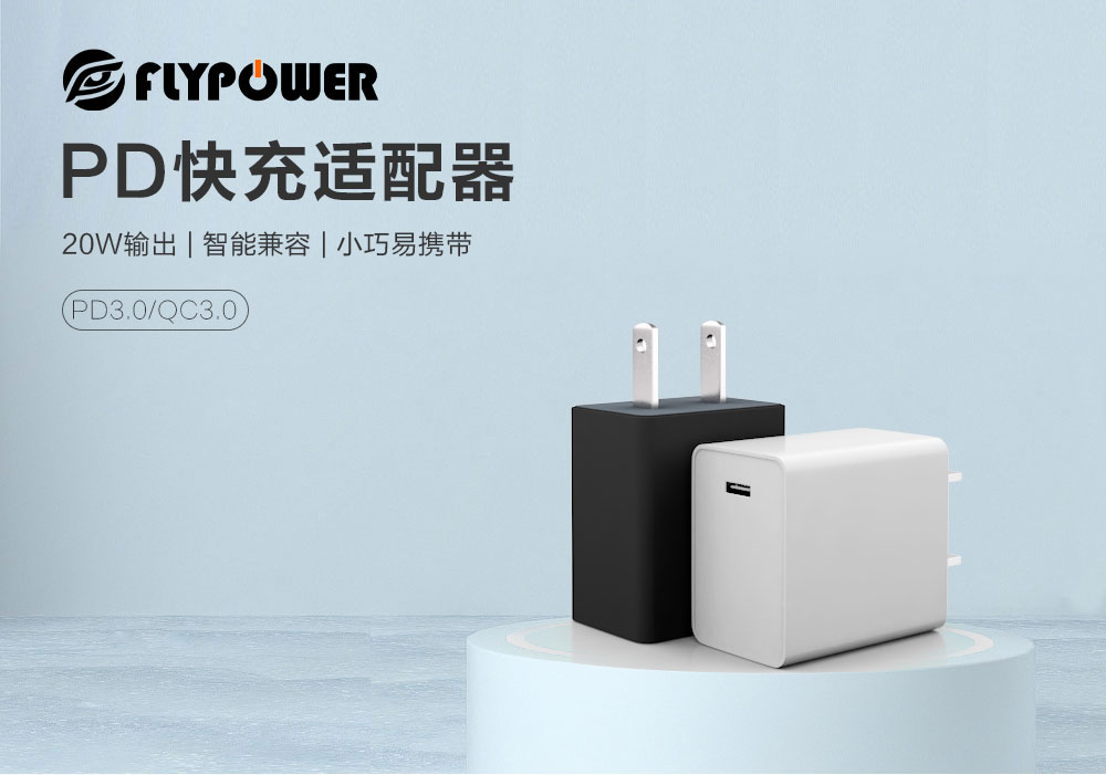 PD充電器 PD充電器