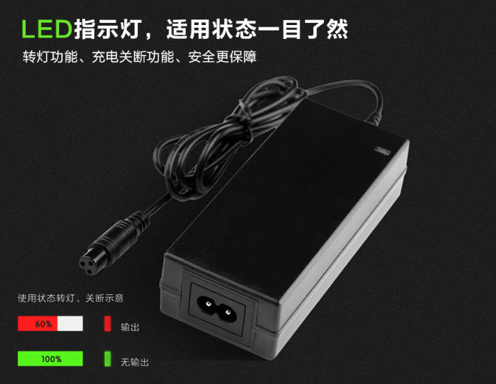 電動助力車充電器