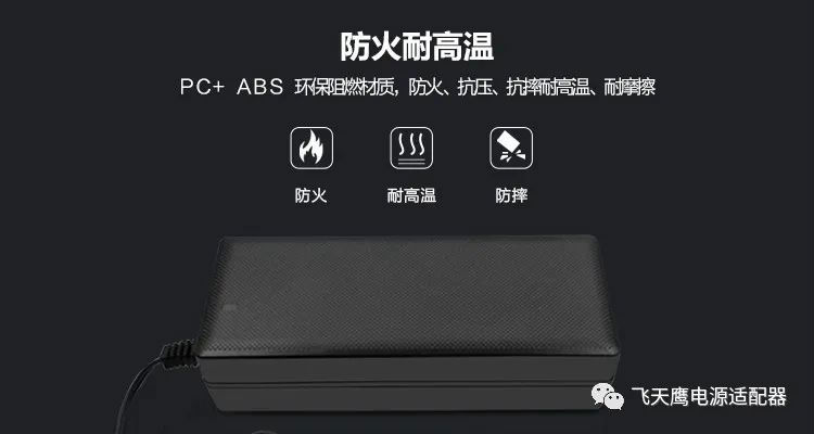 120W電源適配器