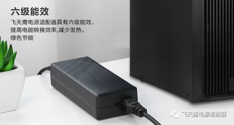 120W電源適配器