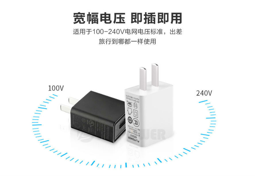 USB電源適配器廠家