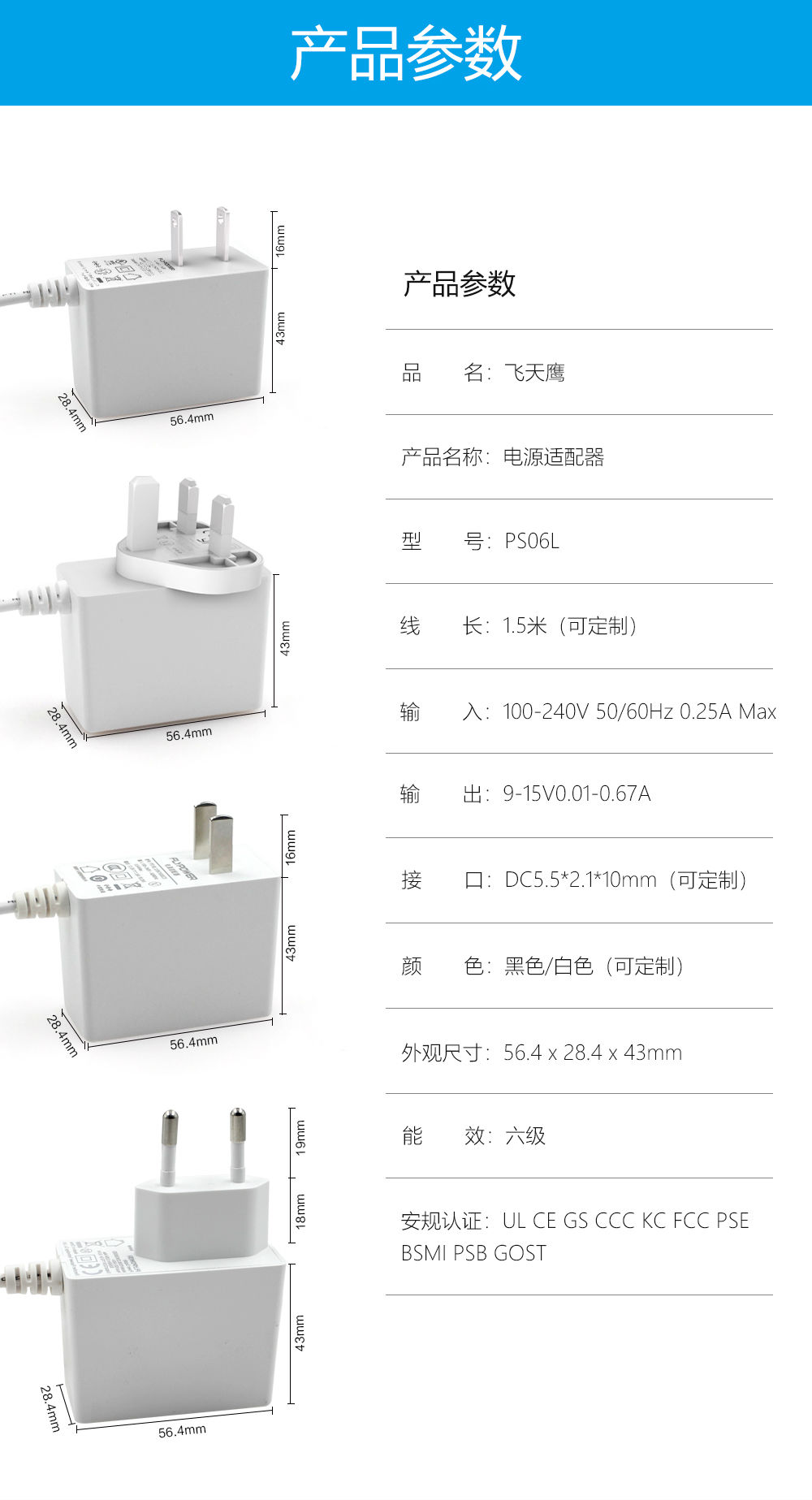 PS06L美、歐、英、中_13.jpg