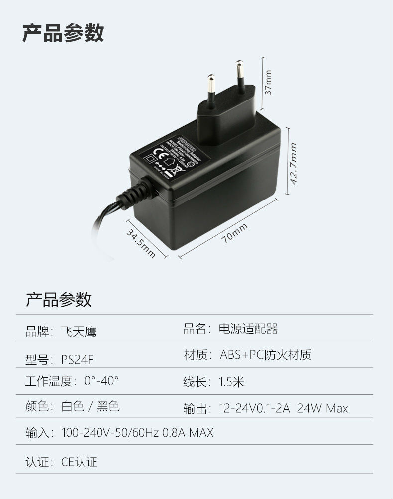 PS24F歐規_02.jpg