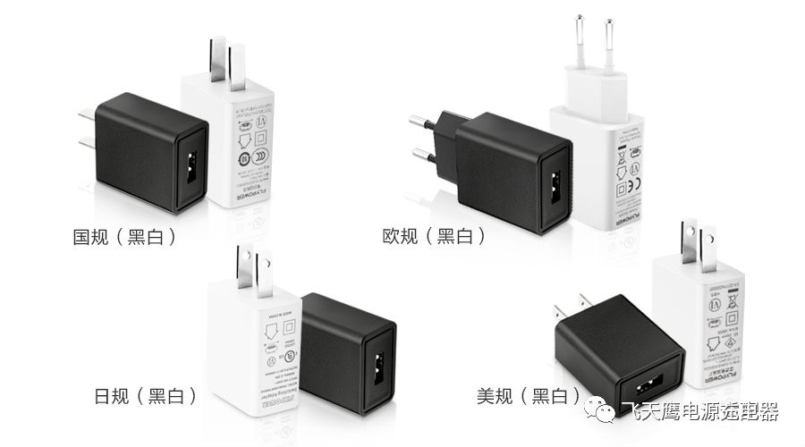 充電器
