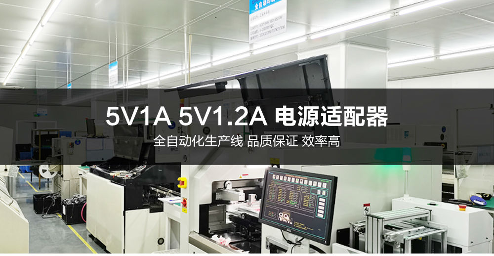 5V1A攝像頭電源
