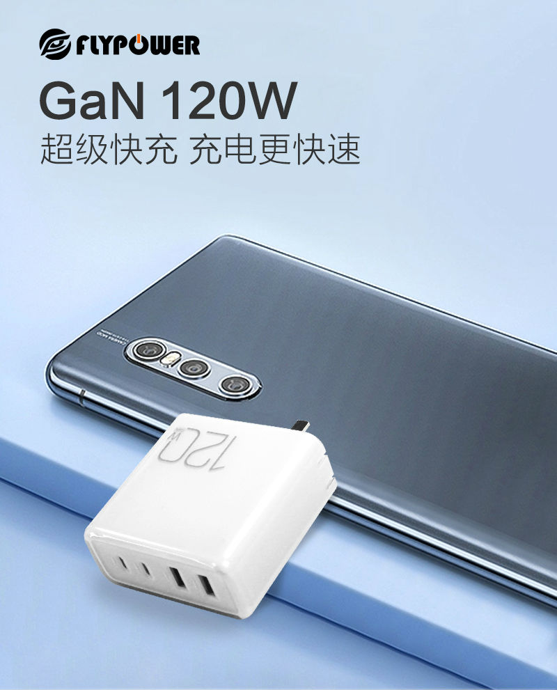 GaN120B詳情_01.jpg