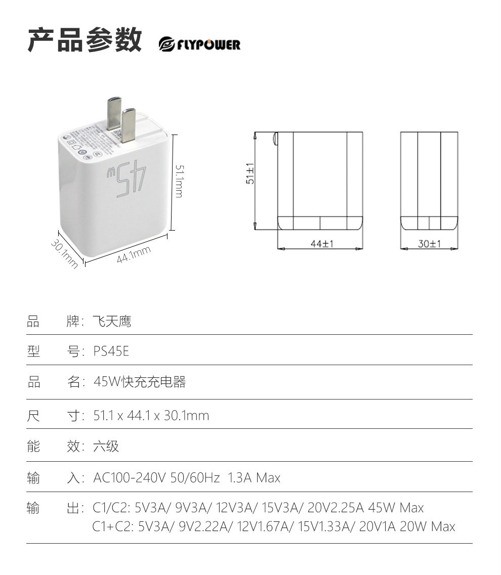 PS45E詳情_07.jpg