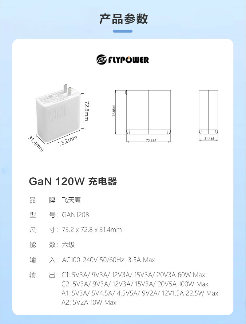 GaN120B詳情_08.jpg
