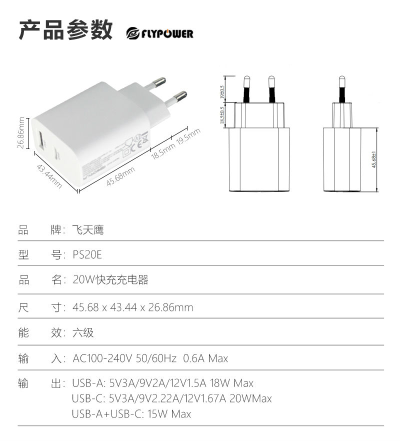 PS20E詳情_10.jpg