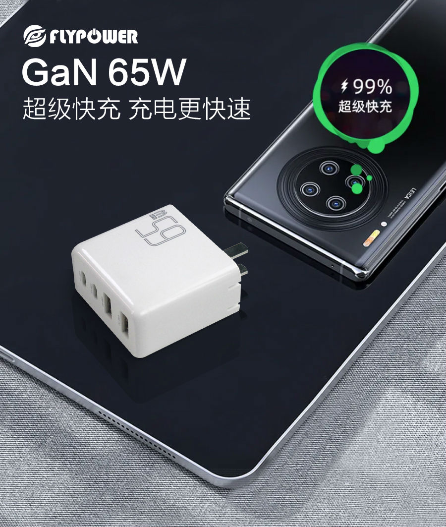 GaN65B詳情_01.jpg