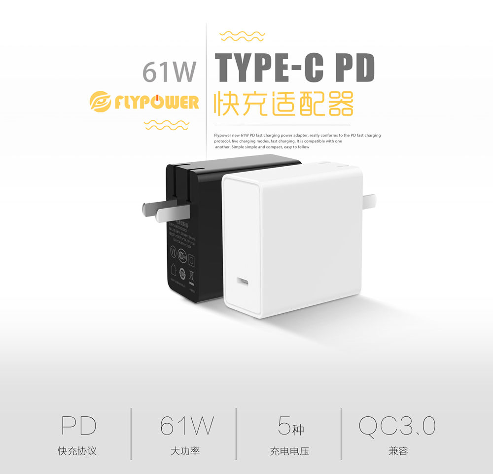 電源設計的五個經典問答， Flypower電源適配器廠家