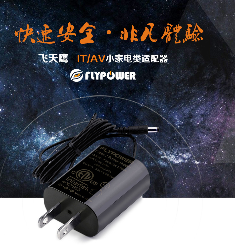 如何在網上找小家電電源生產廠家