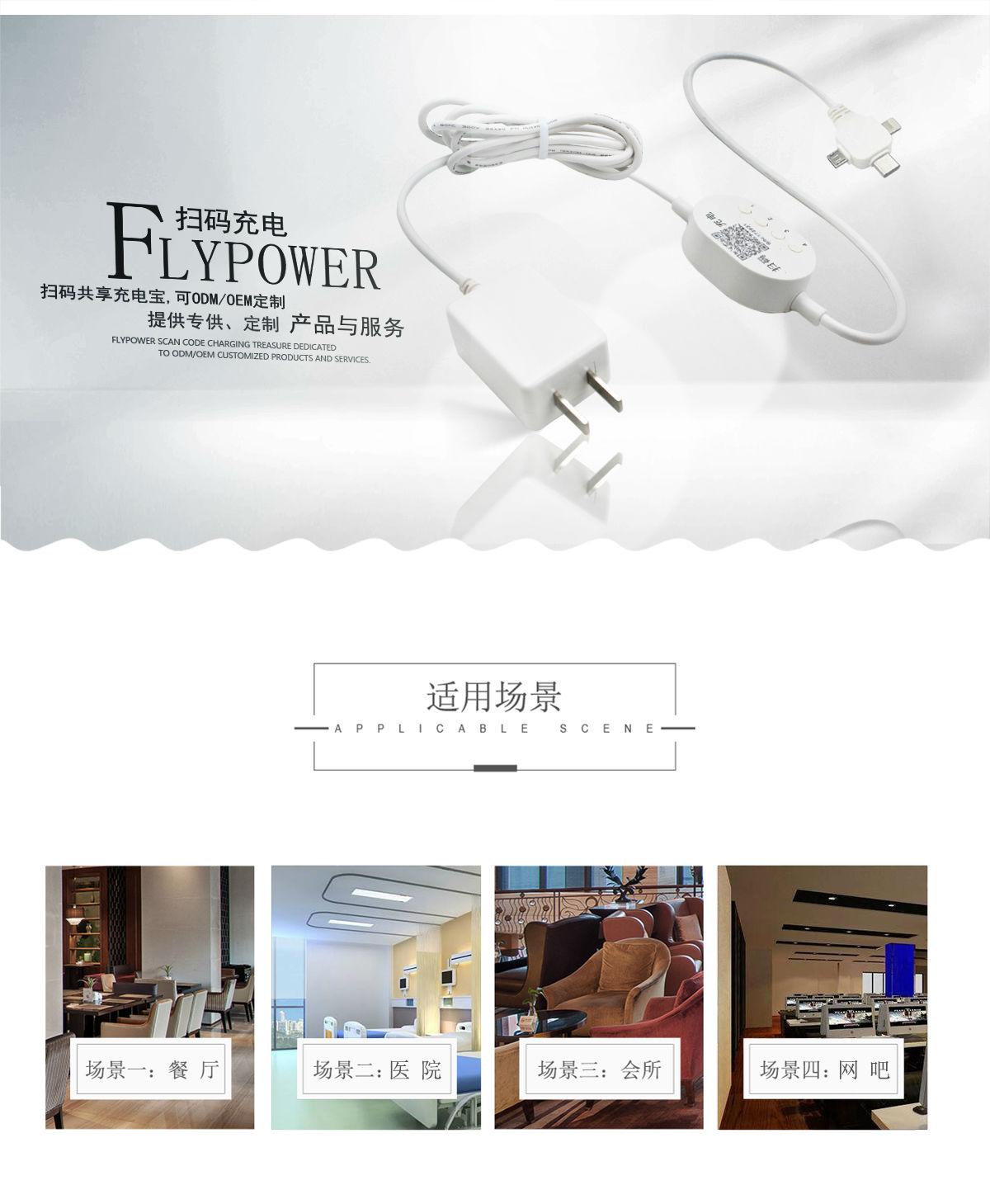 選擇共享充電品牌，靠譜最重要!