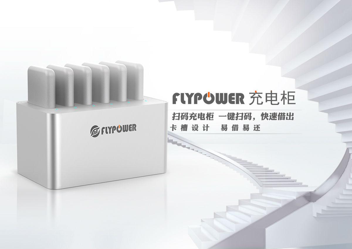 你對共享充電寶了解多少呢？