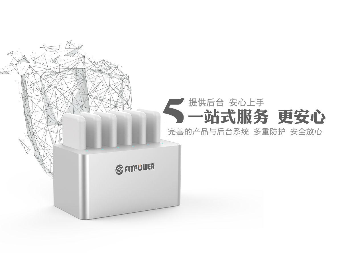 你身邊的共享充電寶，機會就在眼前