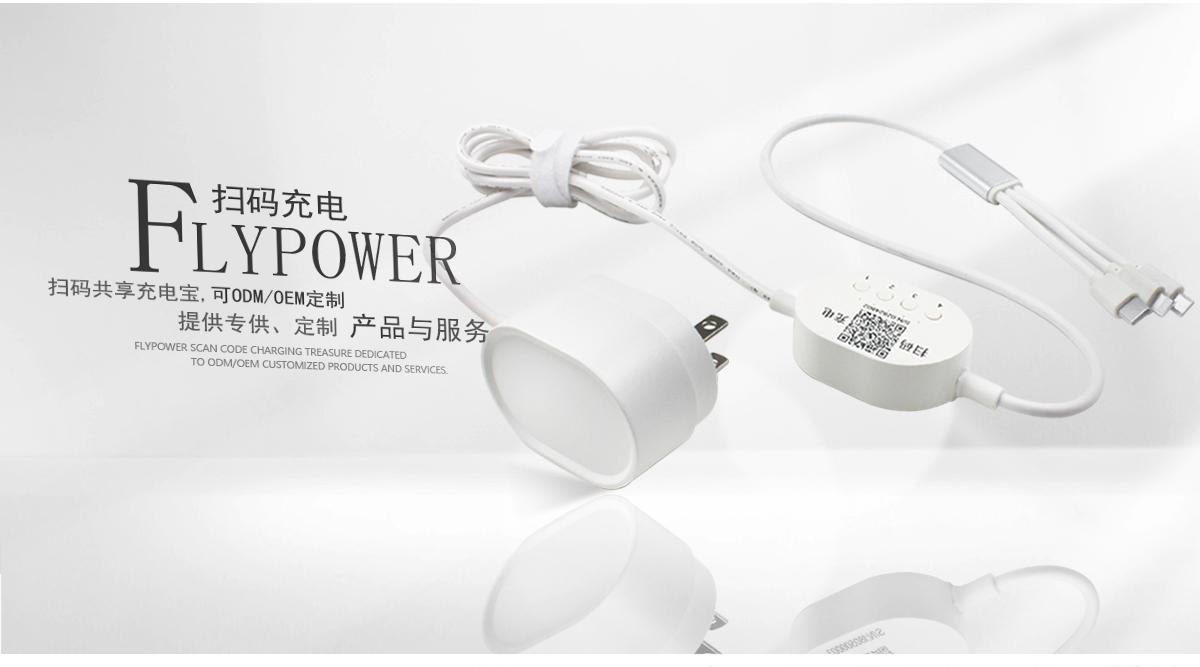 共享充電引發一波創業潮