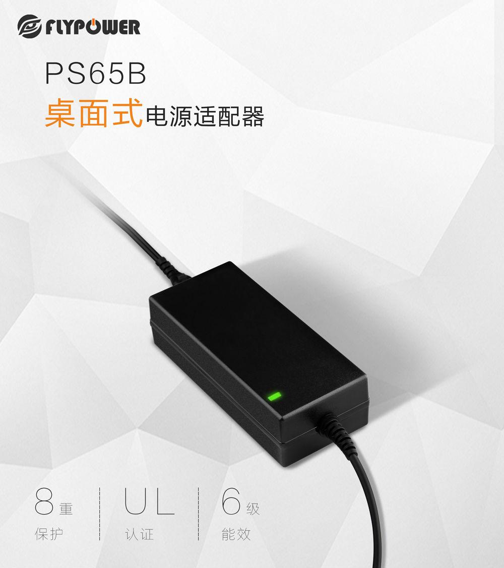 聯想筆記本電腦電源適配器哪里有生產，深圳飛天鷹充電器生產廠家