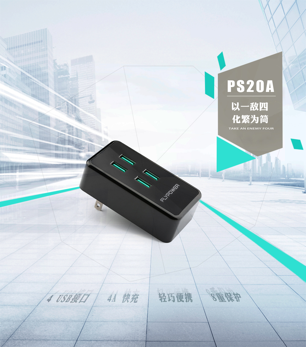 這些手機常識你都知道嗎？FLYPOWER手機充電器生產廠家