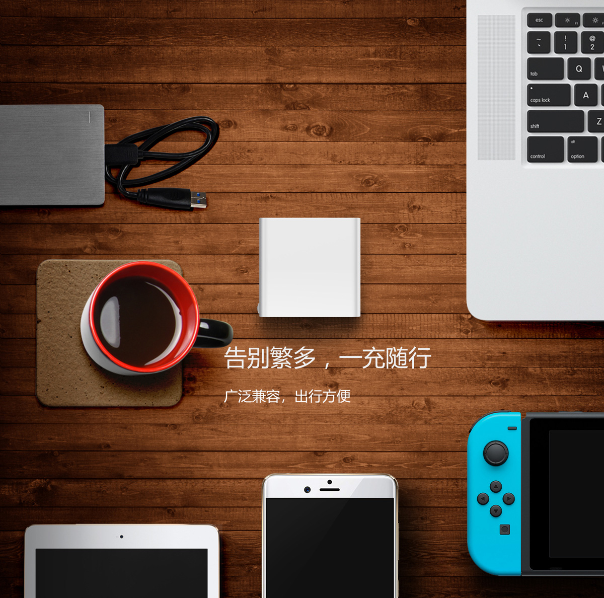 飛天鷹TYPE-C充電器生產廠家：筆記本、手機、游戲機、為何他們都采用TYPE-C接口