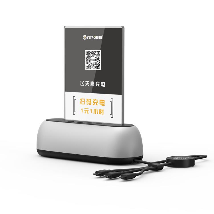 淺淡共享掃碼充電寶的三種運營模式，那種更易運營。