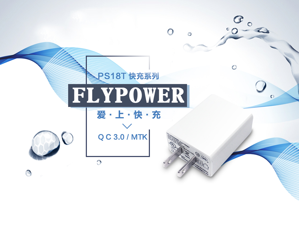 Flypower手機充電器生產廠家教你：如何控制手機的使用時間