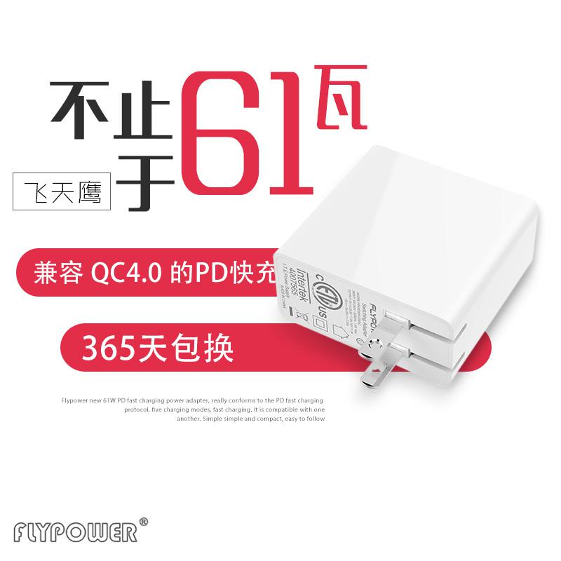 飛天鷹電源適配器廠家：電源適配器混用時你需要注意這些問題。