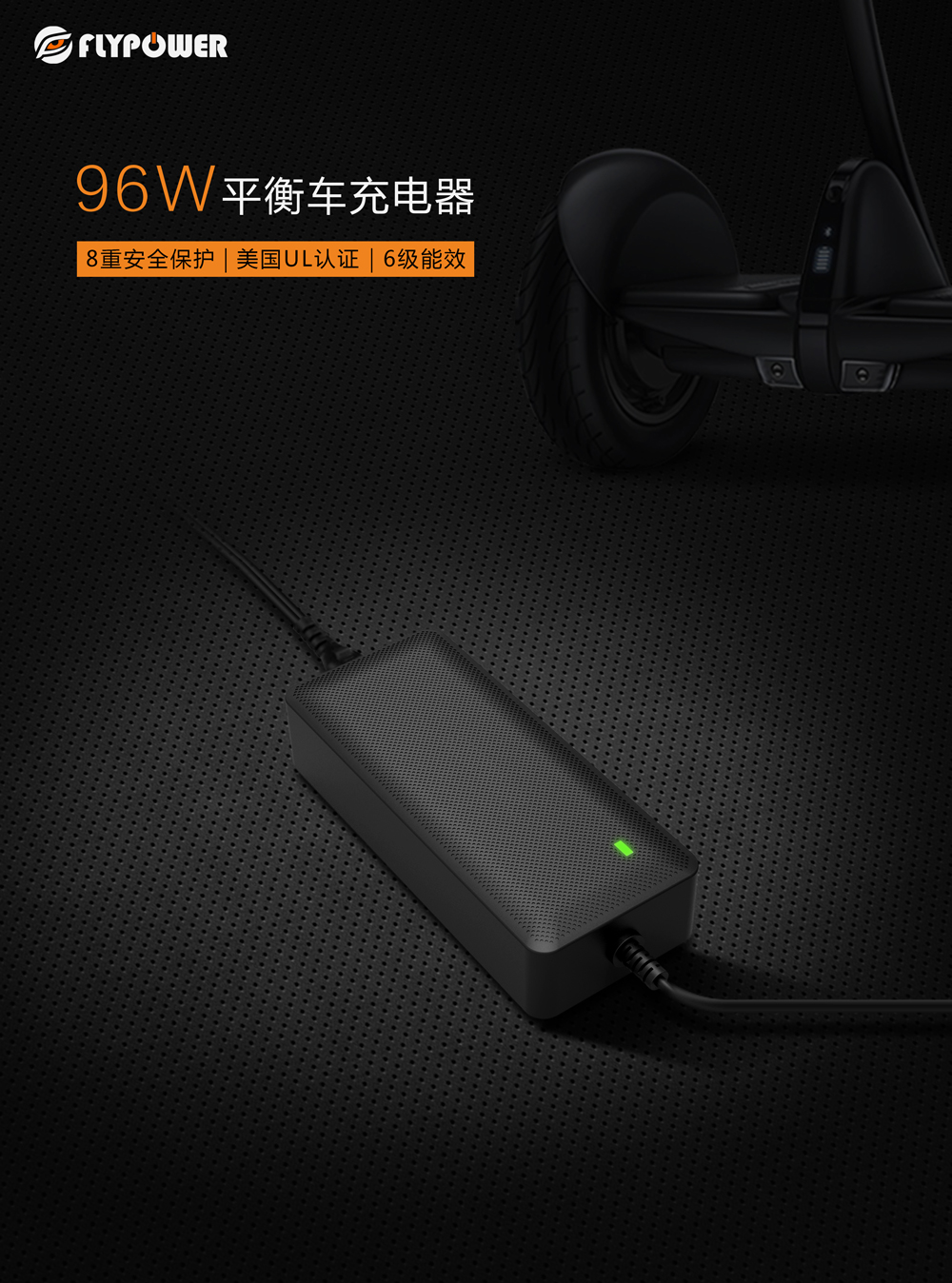 電動車充電器出毛病了？飛天鷹科技來教你解決辦法。