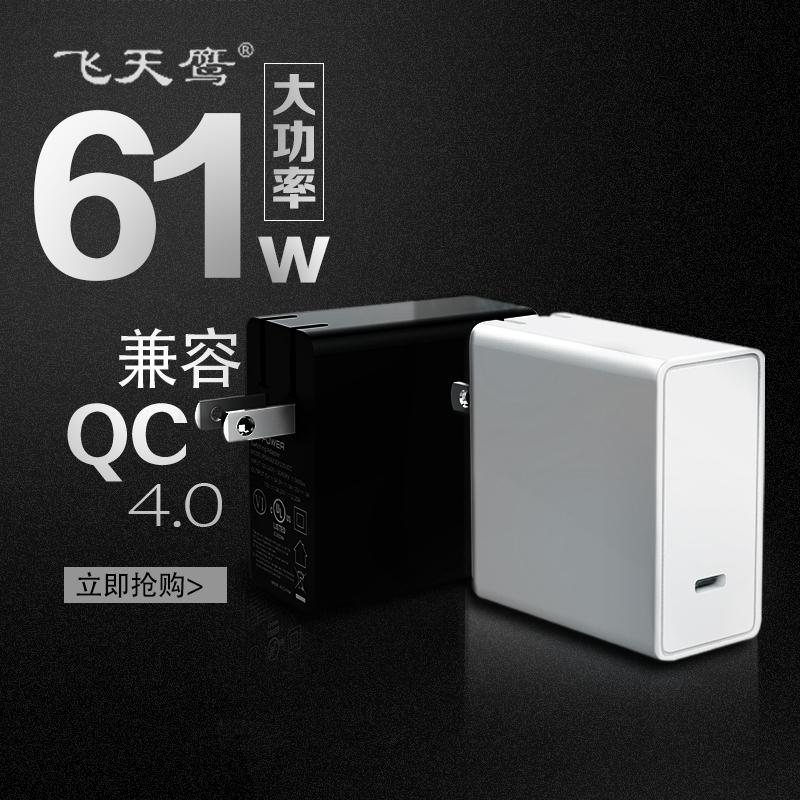 PD電源廠家|除PD快充以外，還有哪幾種快充模式[飛天鷹]