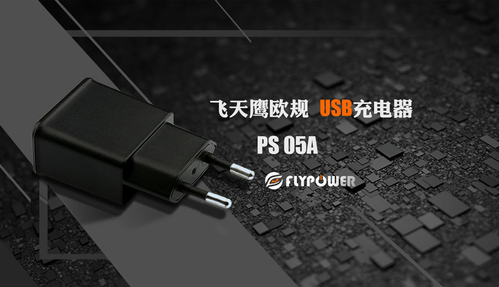 電源適配器都有哪些過熱保護類型？