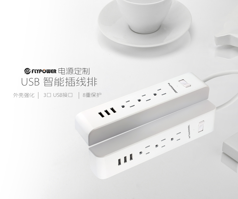 飛天鷹電源適配器定制——標準化流程，一站式服務