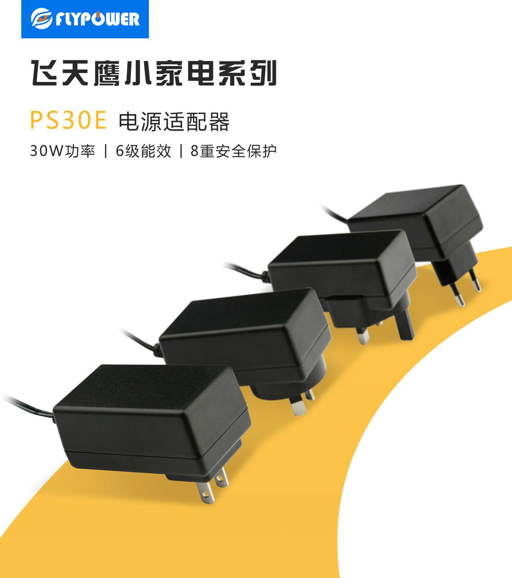 電源適配器的選購要“四查”才能辨別真偽——飛天鷹科技