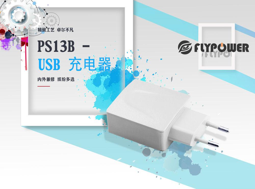 電源適配器的可靠性如何判定？——飛天鷹科技