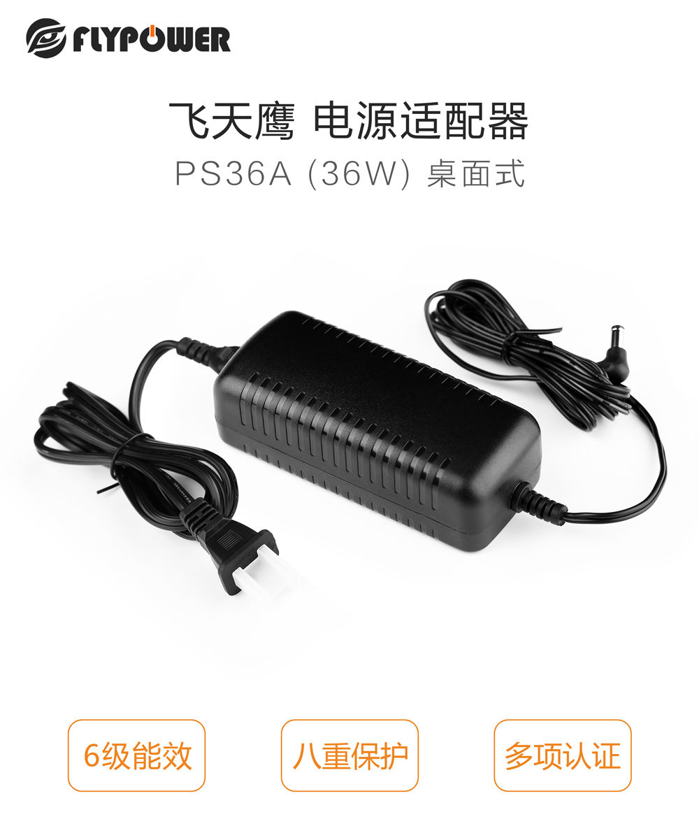 電源適配器廠家|你關心的充電問題都在這里——飛天鷹