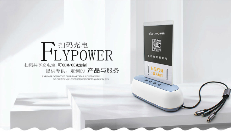共享充電器廠家：不需要押金的共享充電寶更受歡迎。