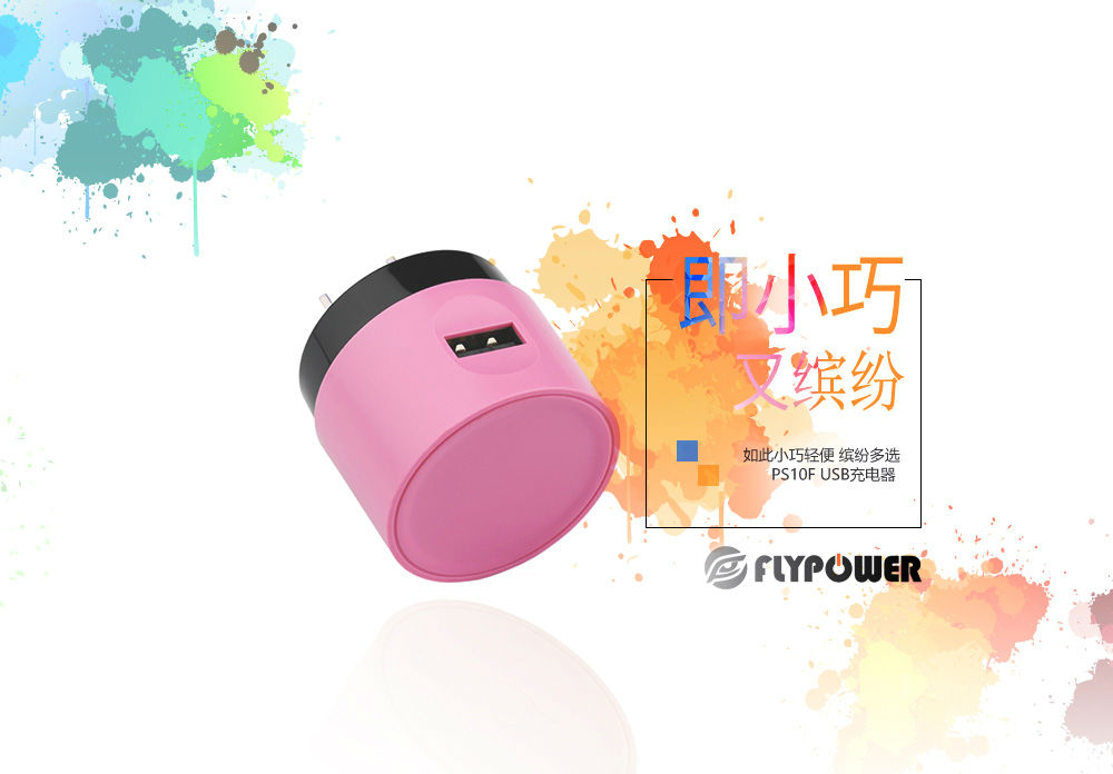 為了充電安全，請選擇正品的電源適配器