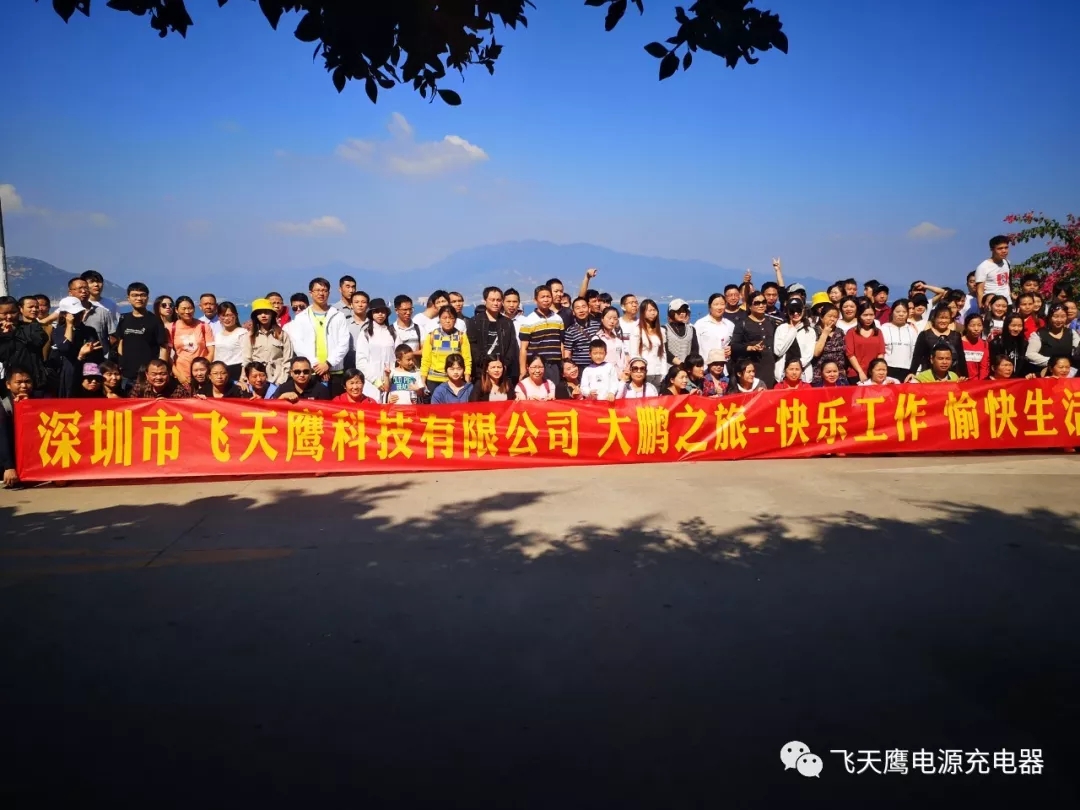 飛天鷹大鵬之旅：旅行讓青春更悠長