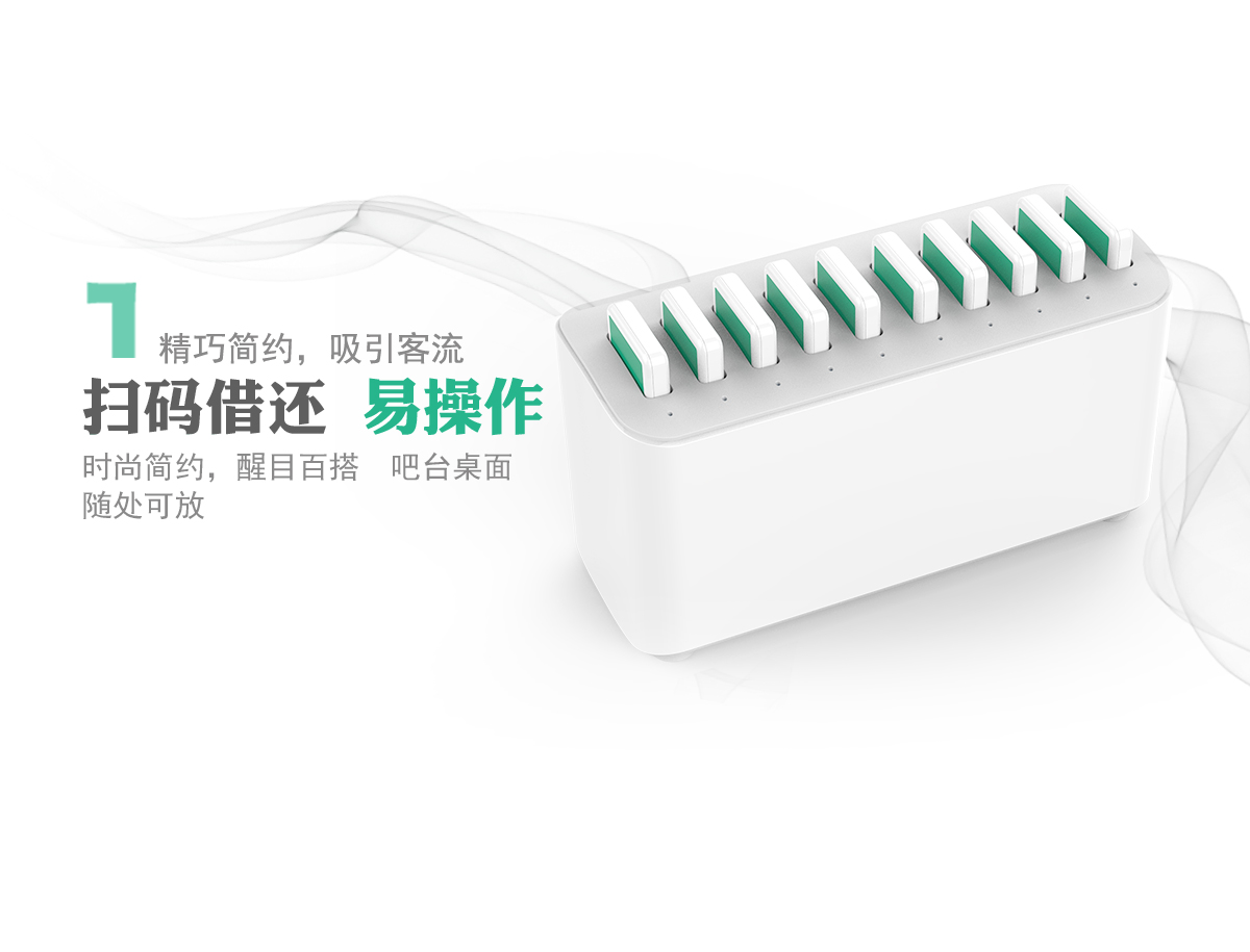 “共享經濟”為何就共享充電寶在盈利？
