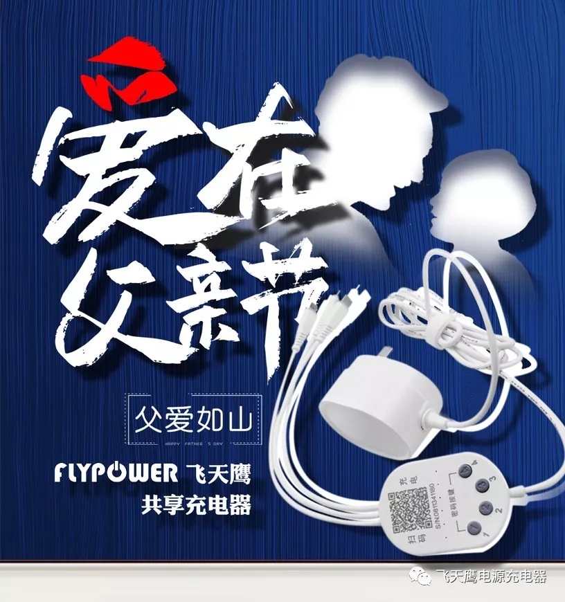 父親節，把最好的禮物送給你!