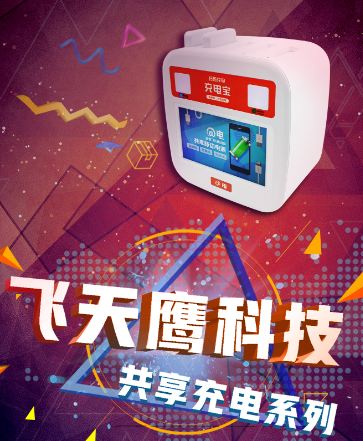 共享充電寶的變現方法有哪些？